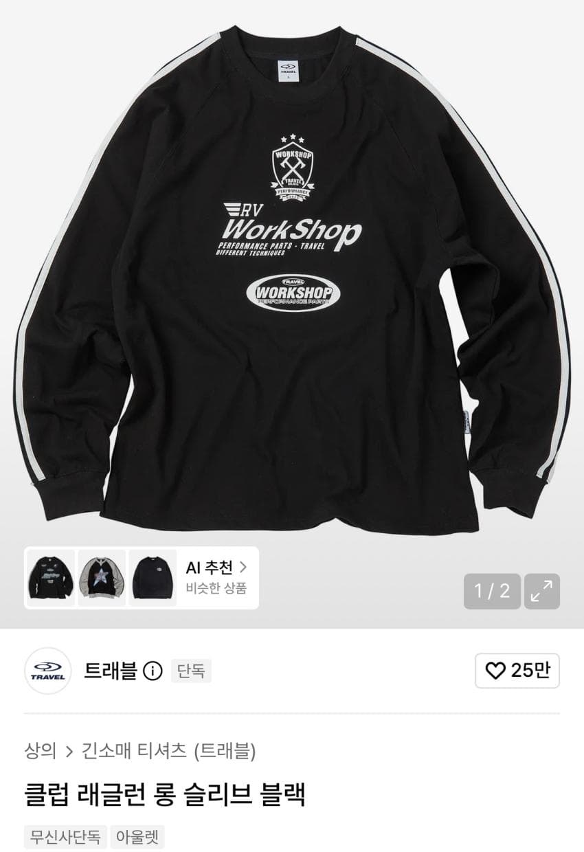 트래블 클럽 래글런 롱 슬리브