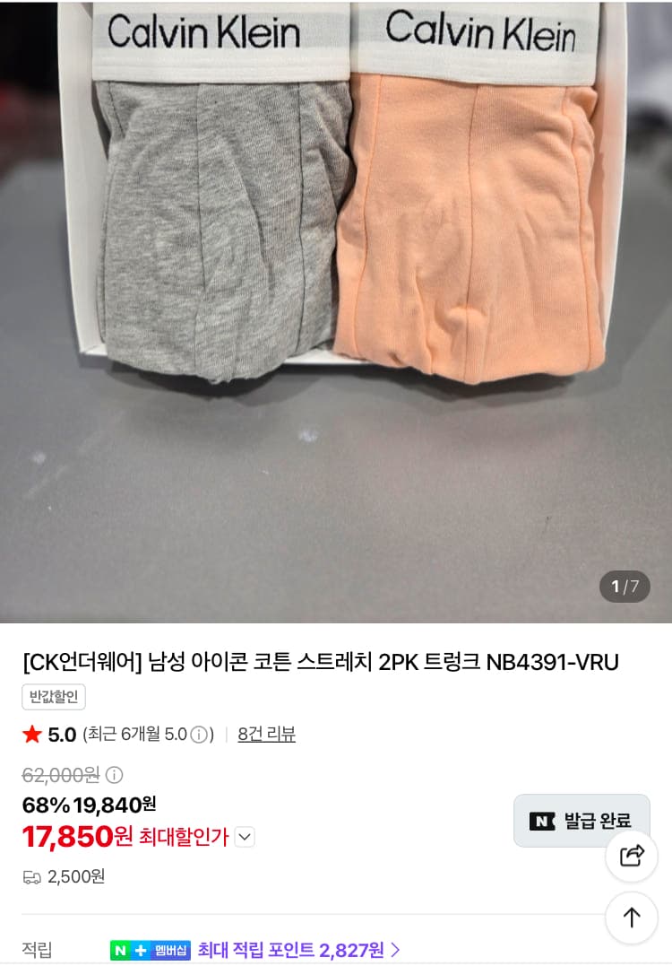 Calvin Klein 코튼 트렁크 2팩