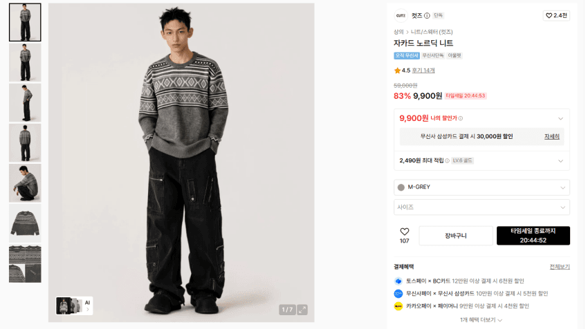 컷즈 자카드 노르딧 니트