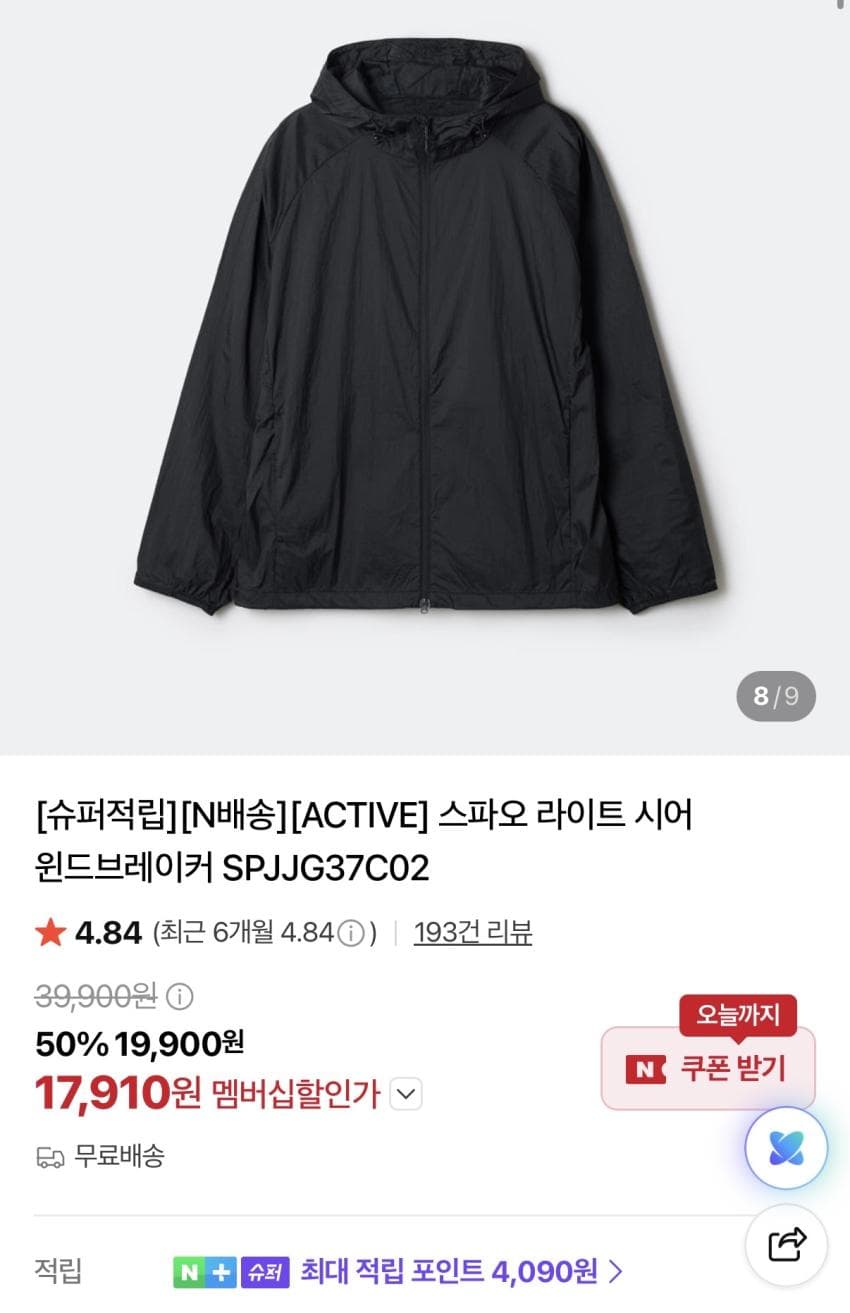 SPAO 라이트 시어 윈드브레이커