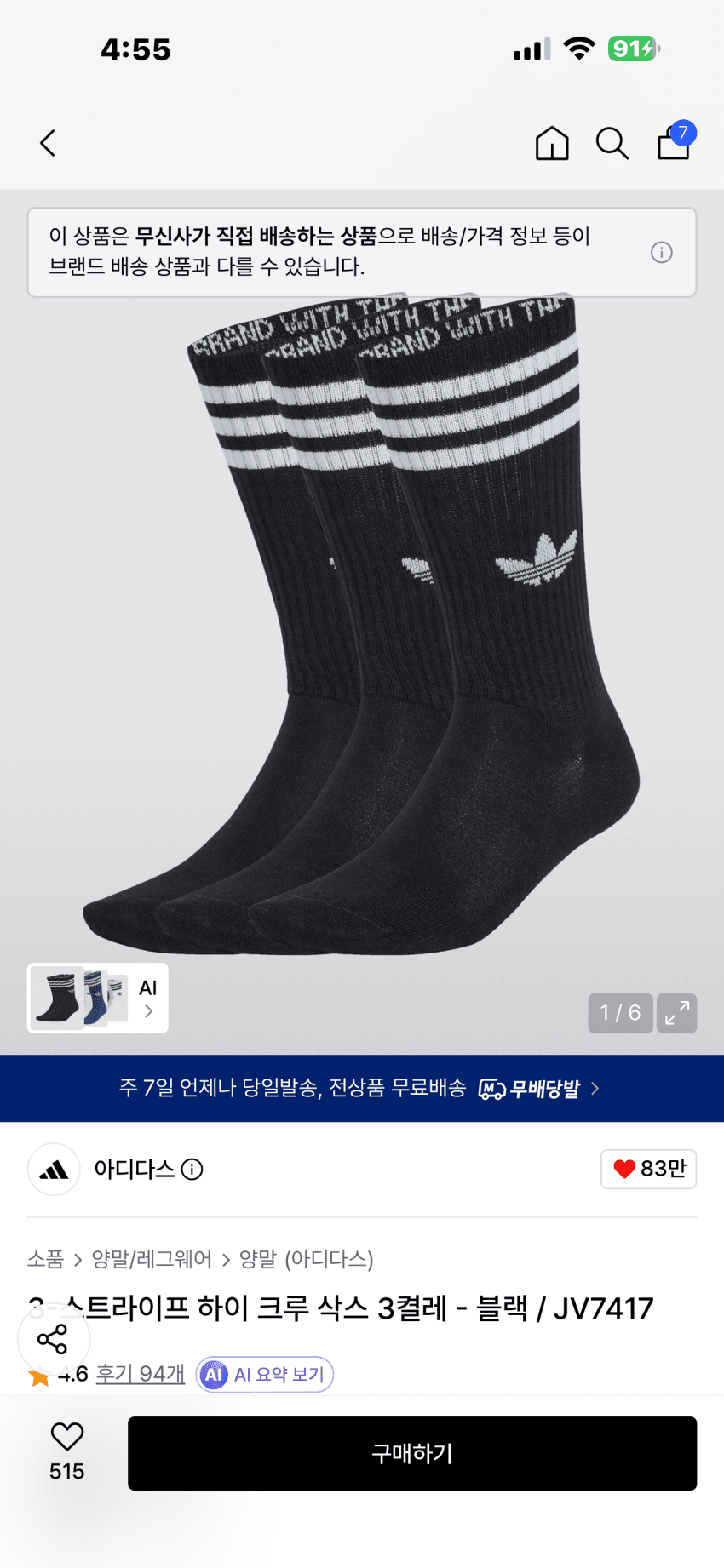 Adidas 3-Stripe High Crew Socks 3-Pack
