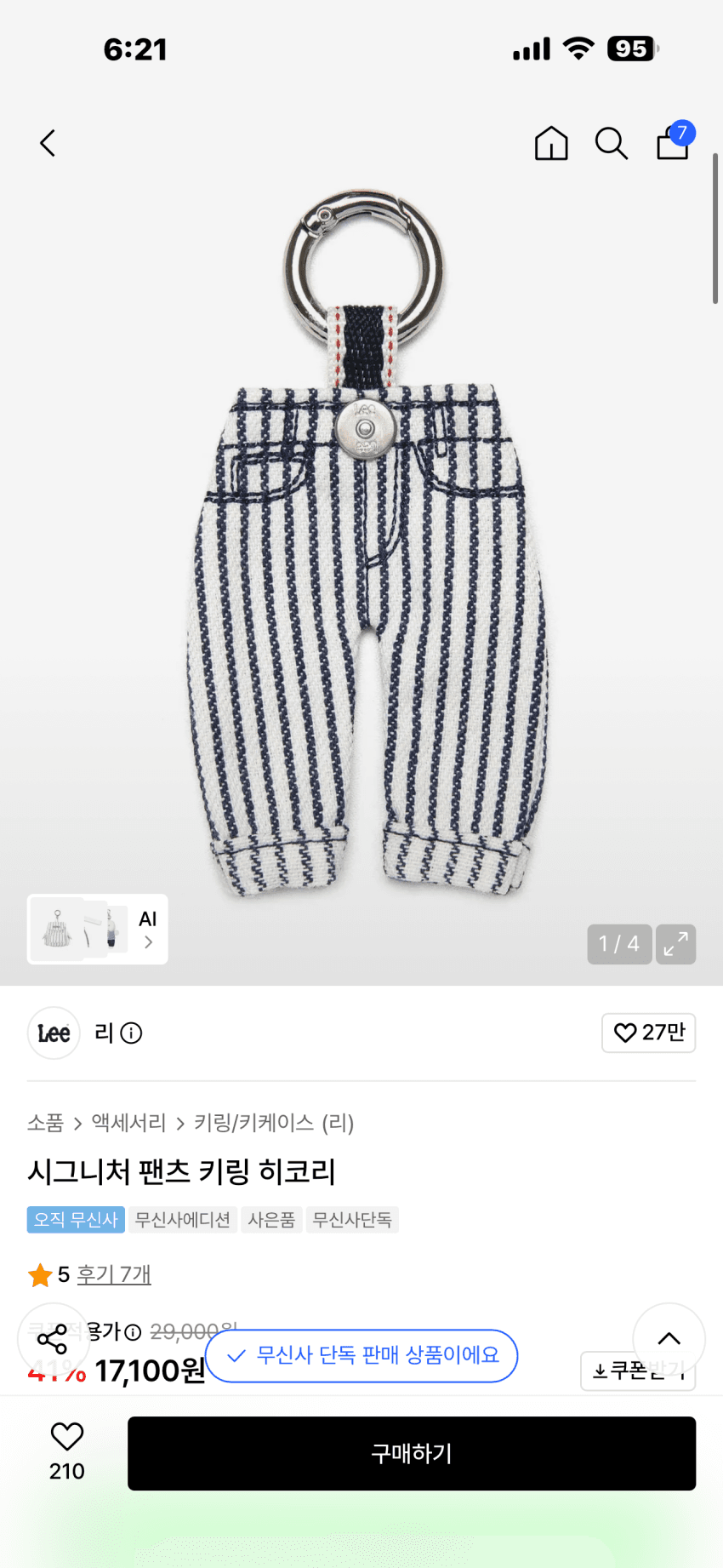 LEE Signature Hickory Pants Keyring Extra Discount - Fashion Info - 어미새