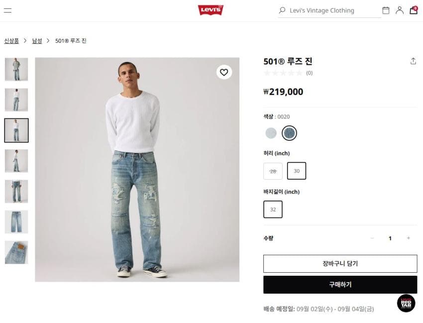 리바이스 501 루즈 크래쉬 & 리페어 데님
