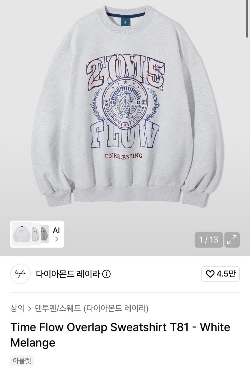 다이아몬드레이라 맨투맨 (T81) 9,900원