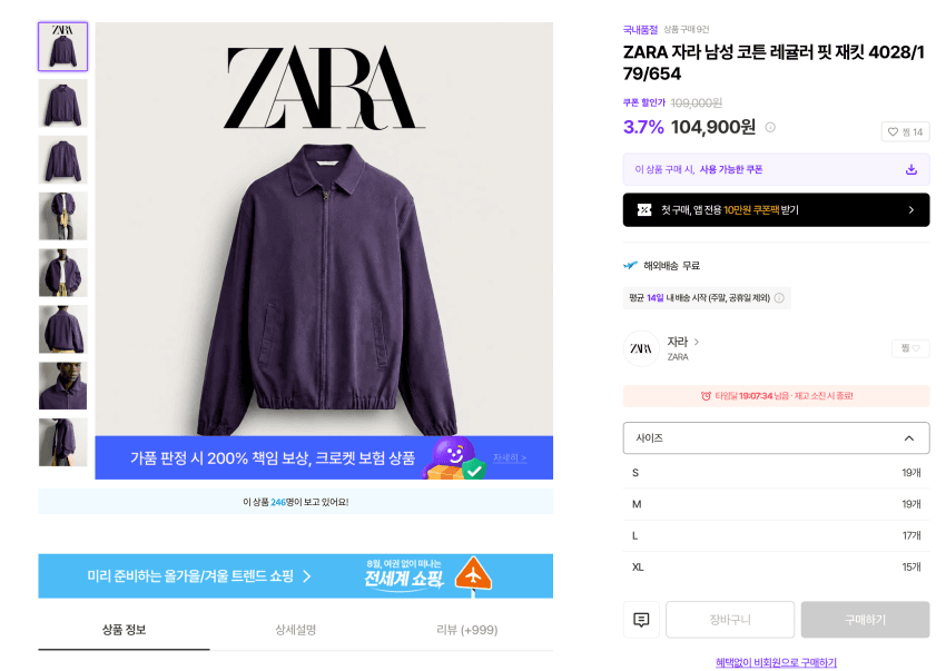 ZARA 코튼 레귤러 핏 재킷