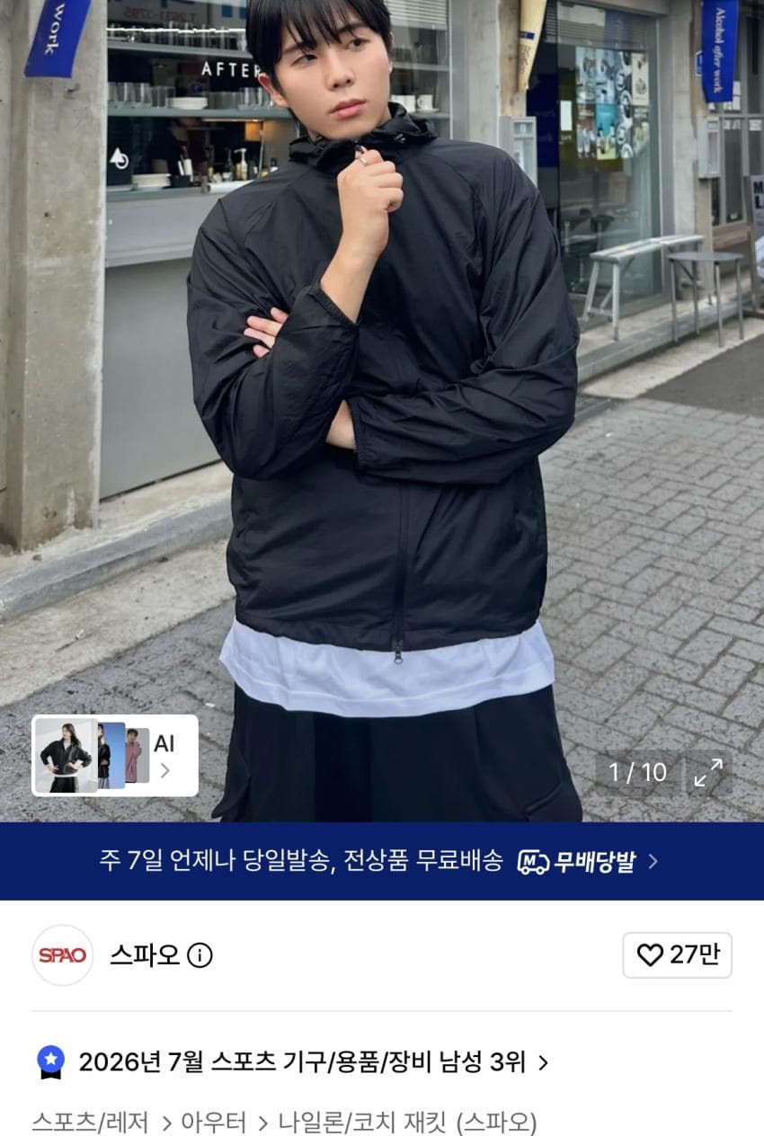 스파오 라이트 시어 윈드브레이커
