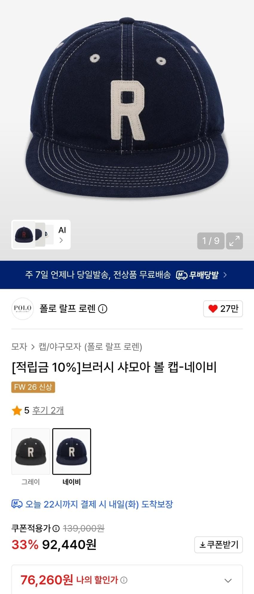 랄프로렌 사모아 볼캡