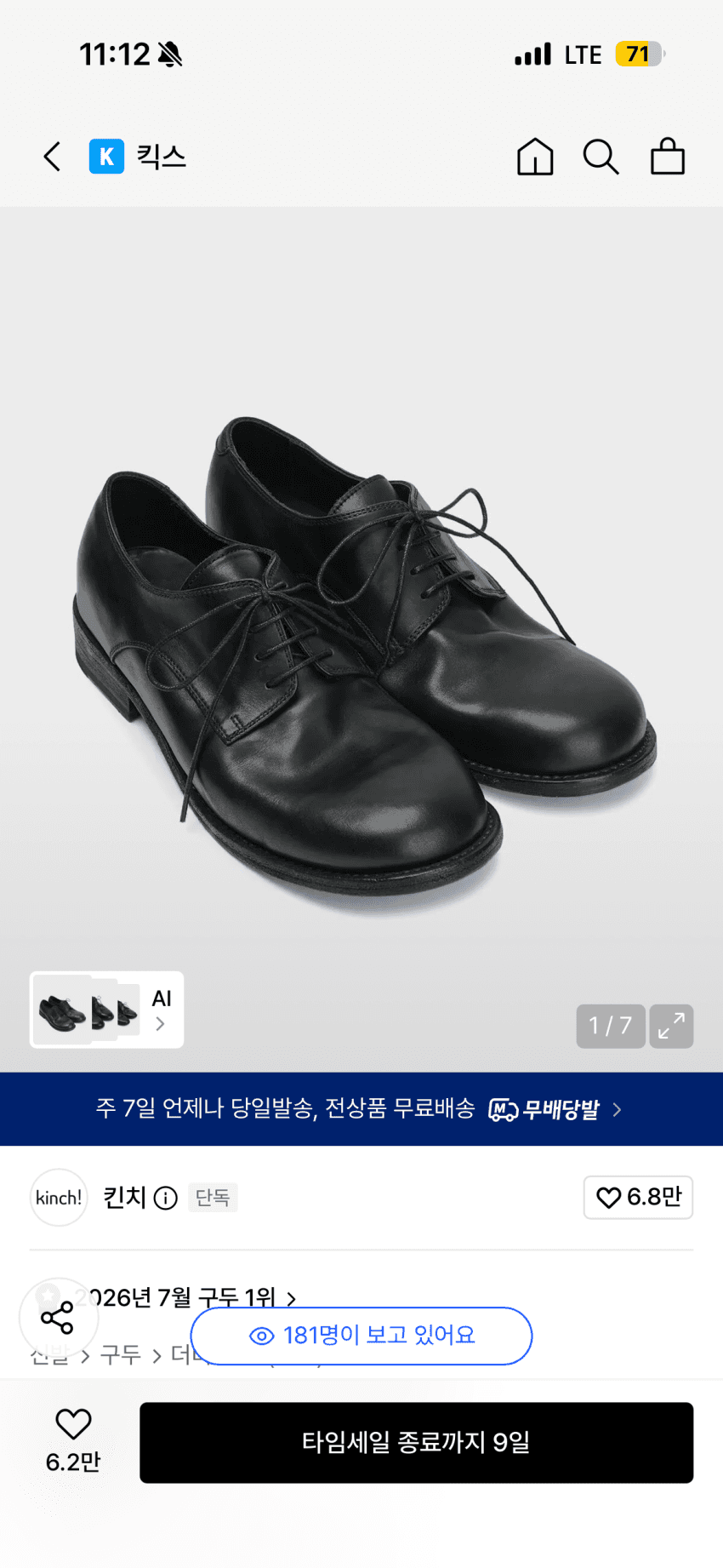 킨치 SHOWER 808