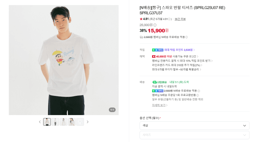 스파오 짱구/포켓몬 콜라보 반팔티셔츠