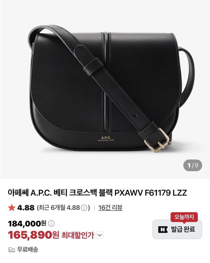 A.P.C. 베티 크로스백 블랙