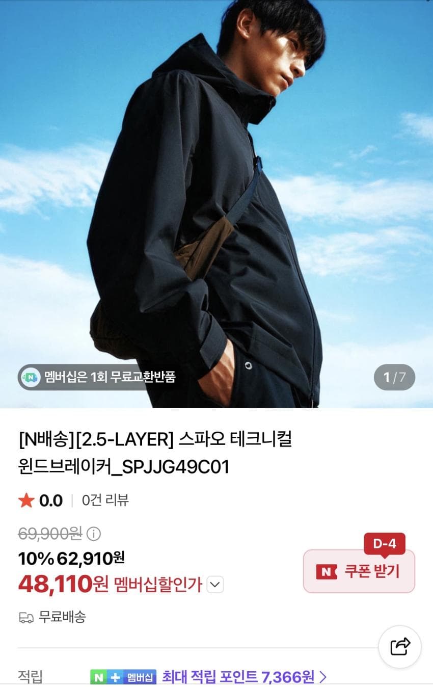 스파오 2.5L 테크니컬 윈드브레이커