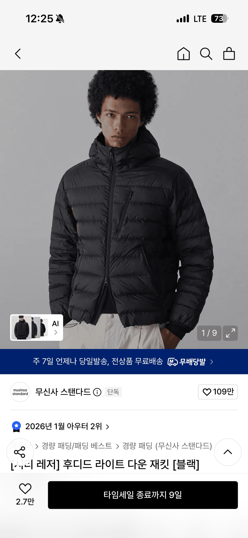 무탠다드 시티 레저 후디드 라이트 다운 재킷