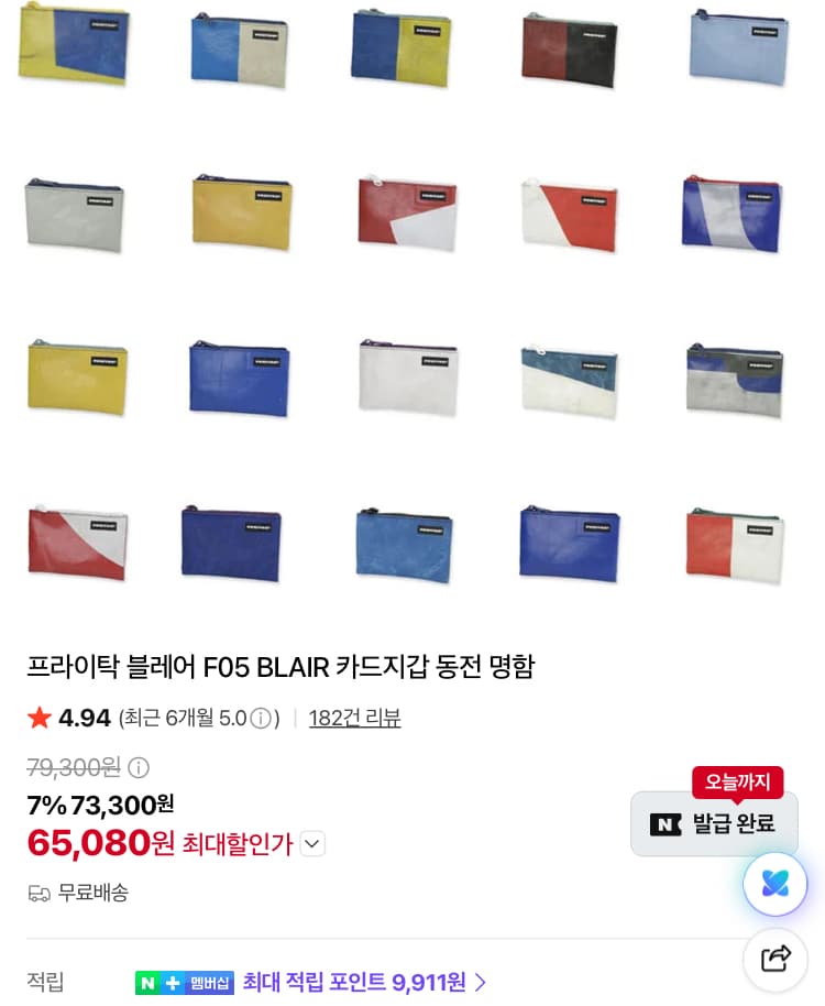 Freitag Blair Card Coin Purse