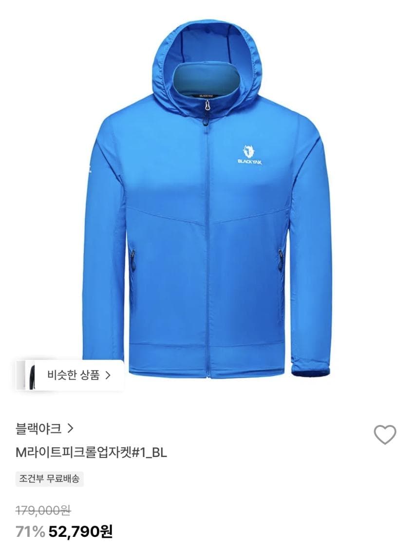 블랙야크 M라이트피크롤업자켓