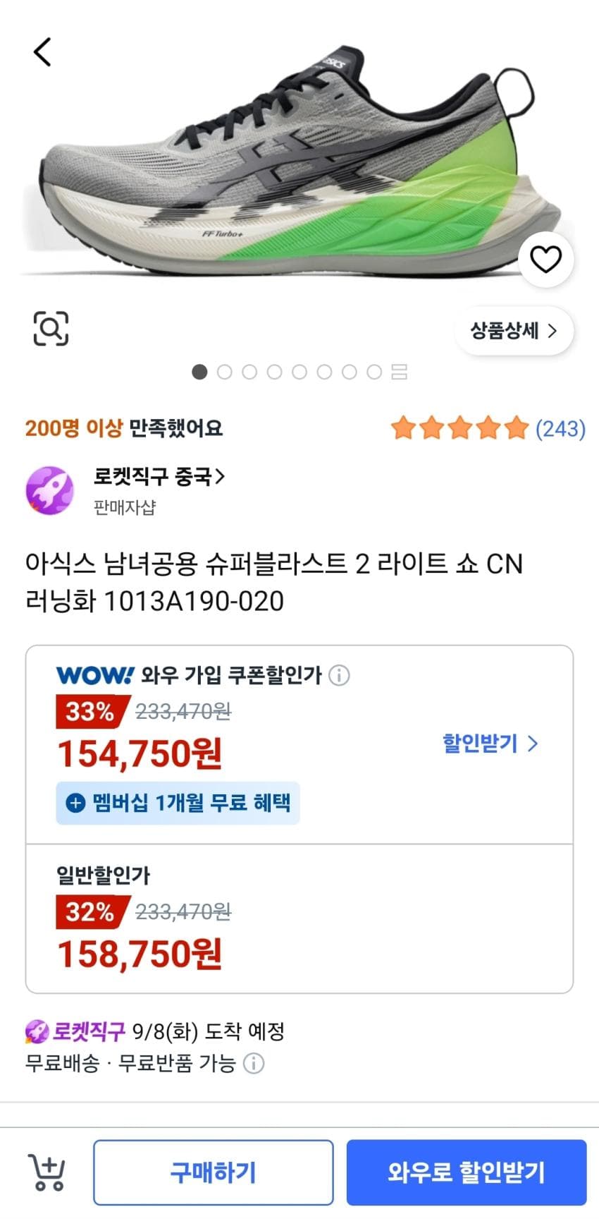 아식스 셔블2 15.8만원 265