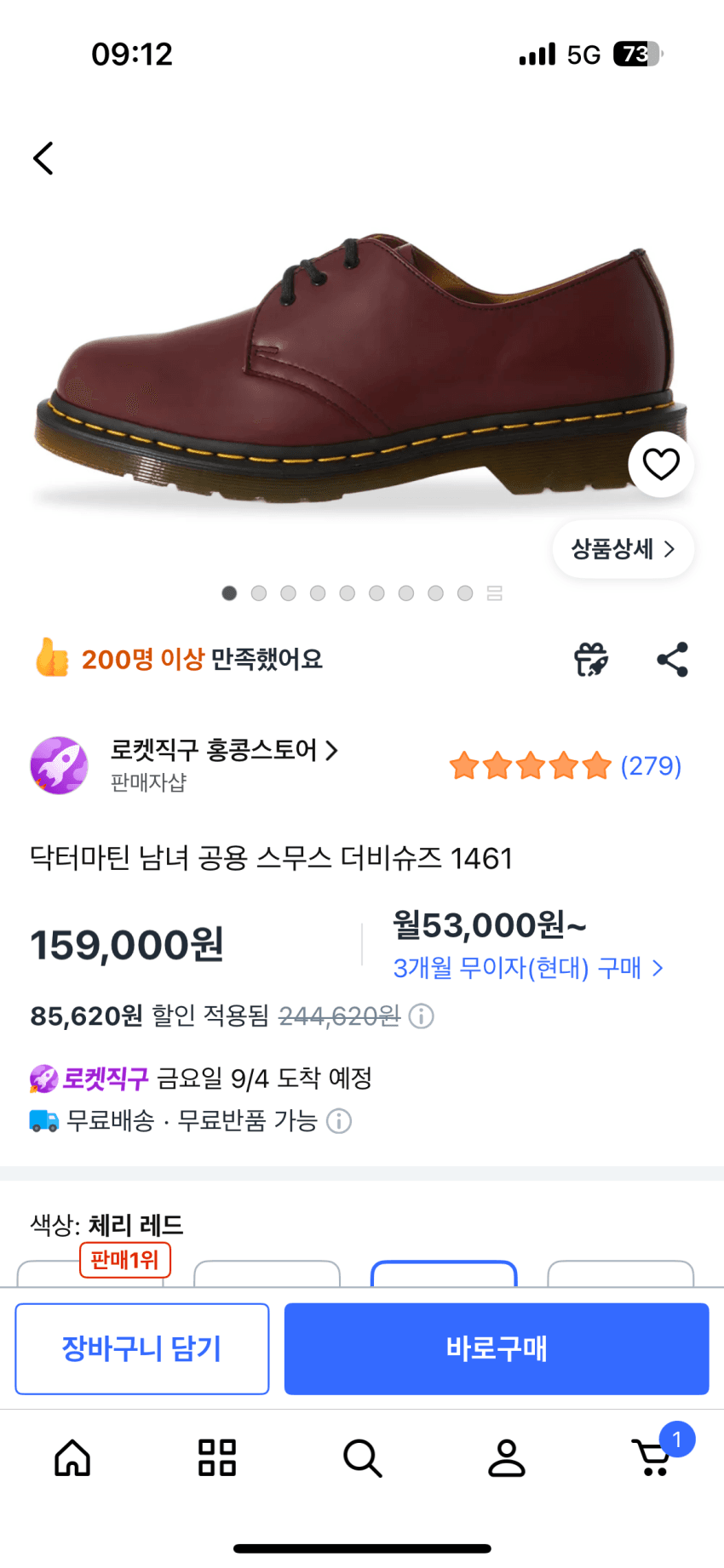 Dr. Martens 1461 Cherry Red