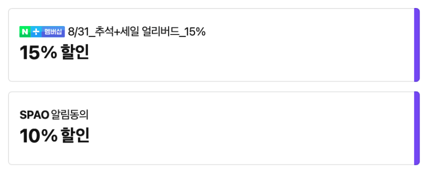 스파오 모달 드로즈·윈드브레이커 6팩