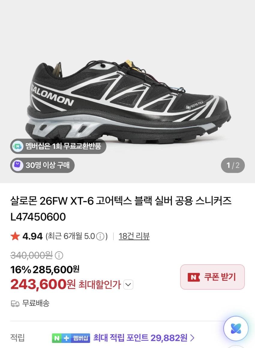 살로몬 XT-6 GTX 블랙 ₩243,600