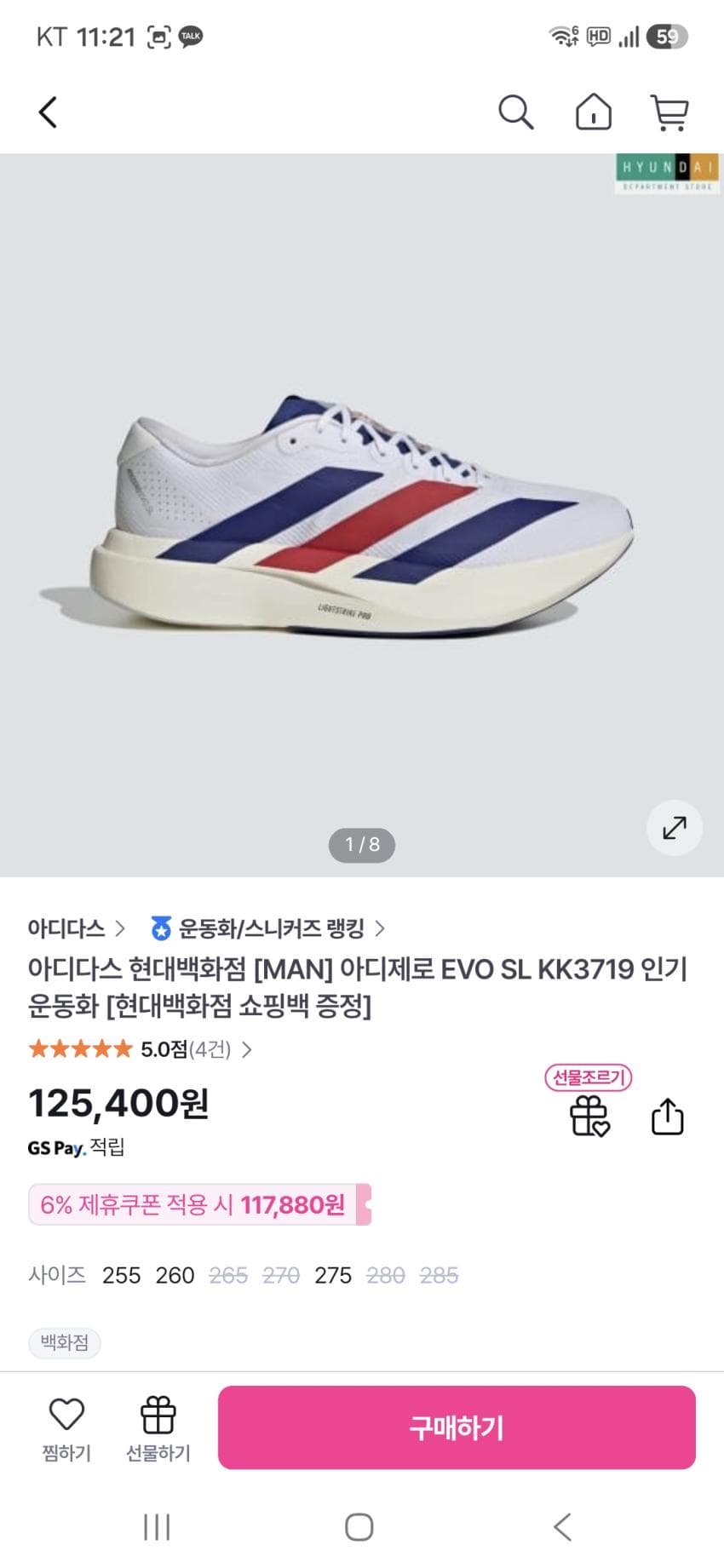 아디다스 EVO SL
