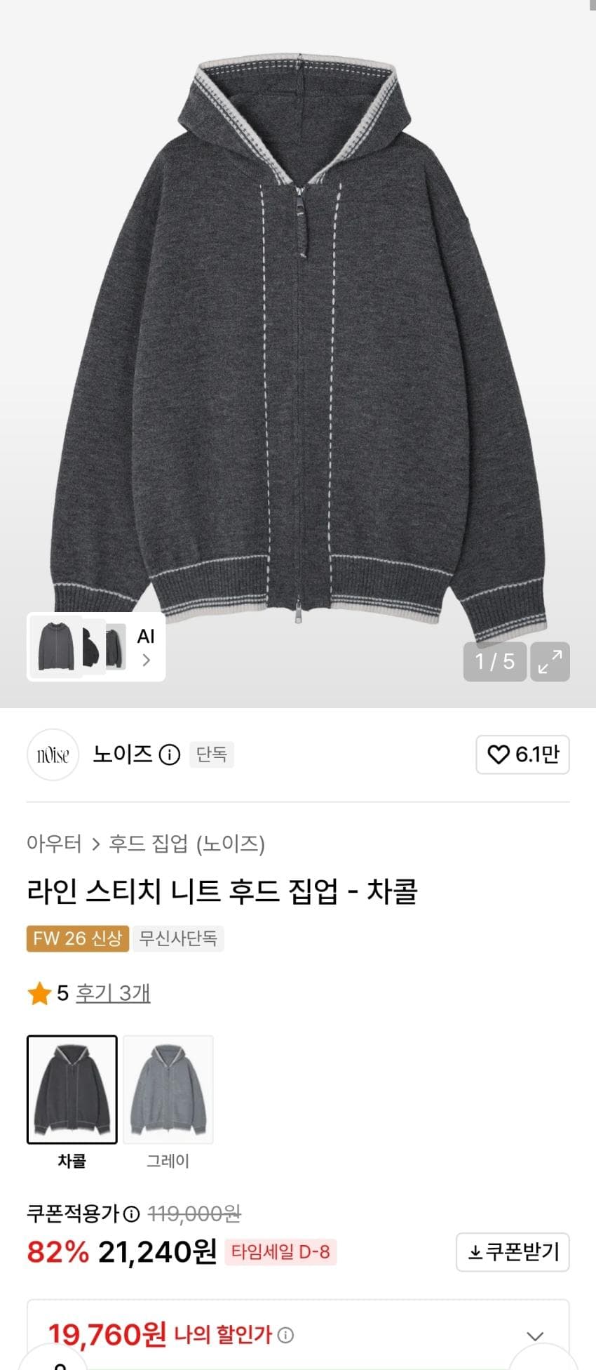라인 스티치 집업니트후드