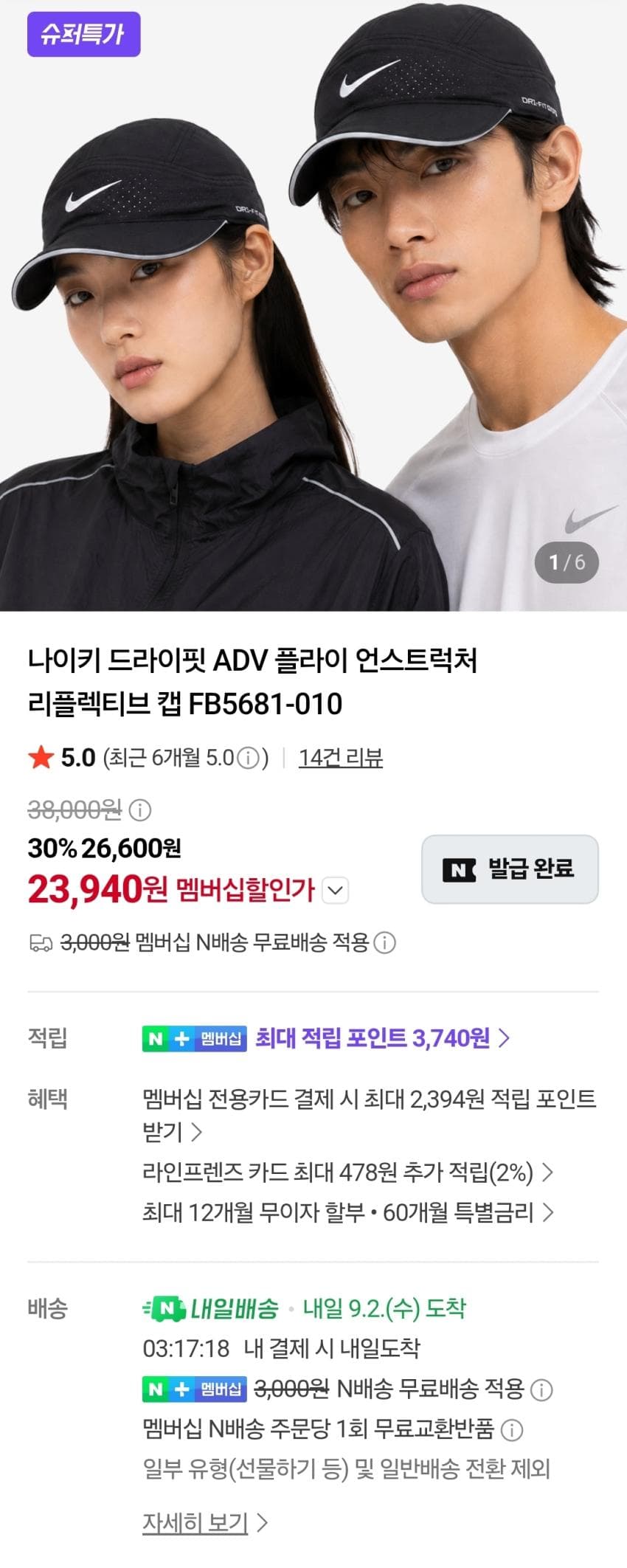 Nike Running Reflective Fly Cap