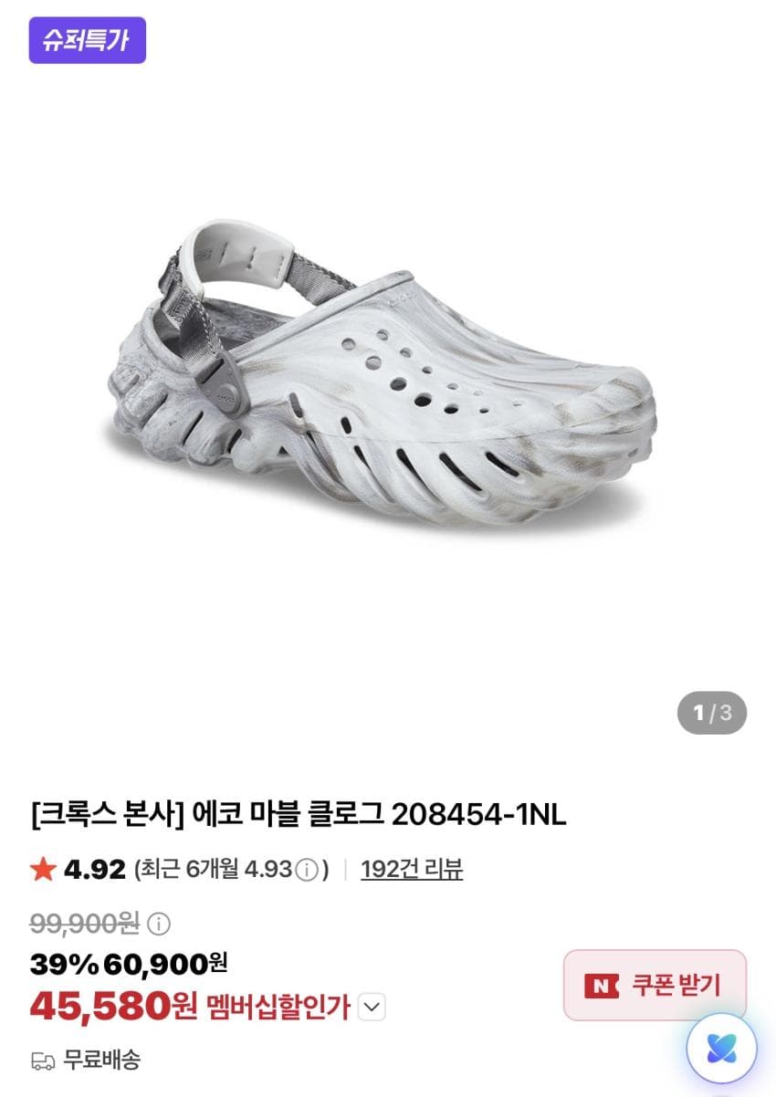 Crocs Eco Marble Clog Moonlight