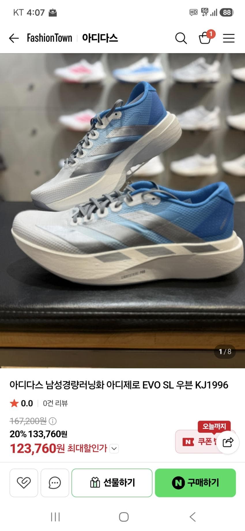 아디다스 EVO SL 우븐
