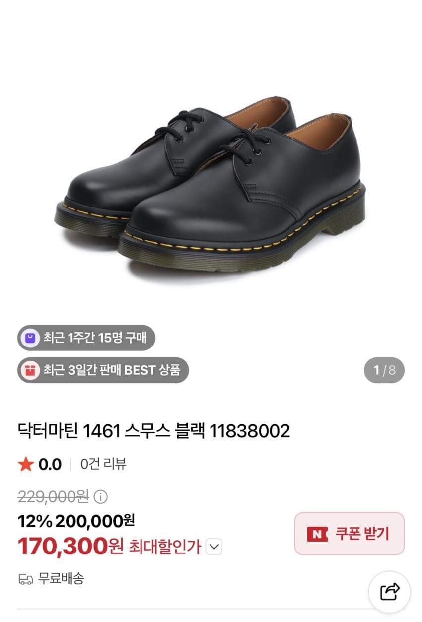 Dr. Martens 1461 Smooth