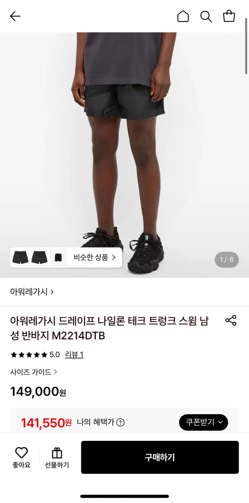 아워레가시 팬츠