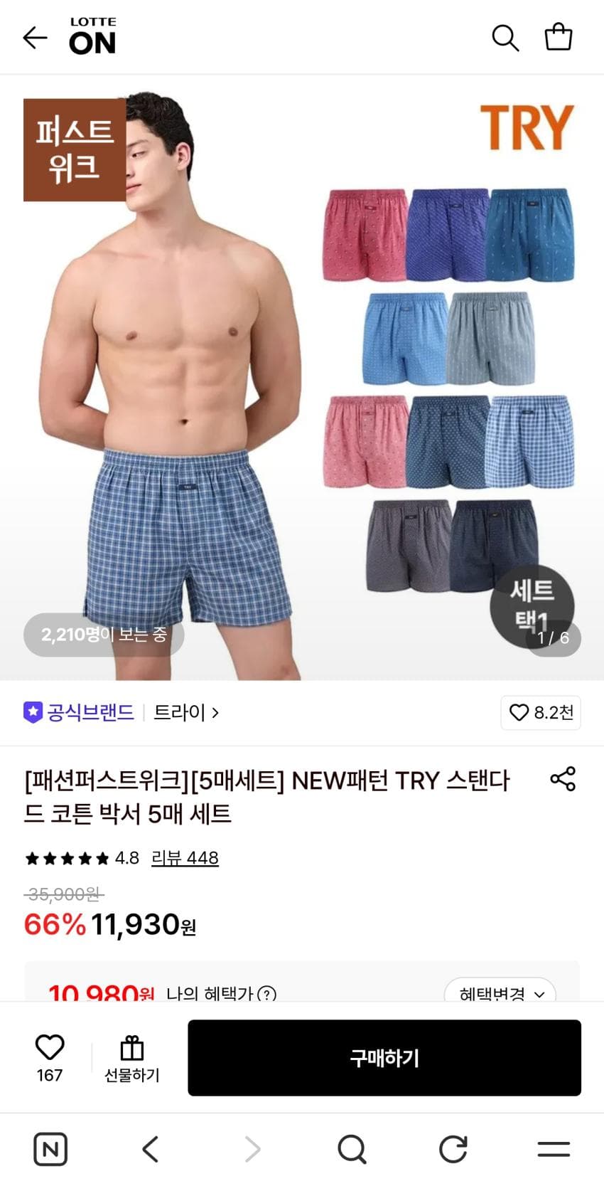 트라이 코튼 트렁크 5매