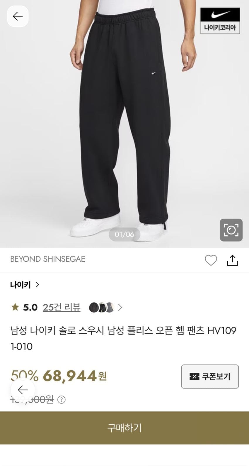 나이키 솔로 스우시 오픈 헴 팬츠