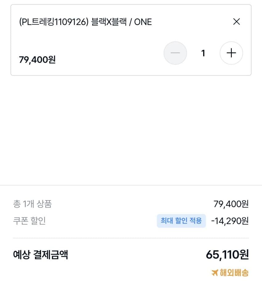 몽벨 PL트레킹 접이식 선글라스