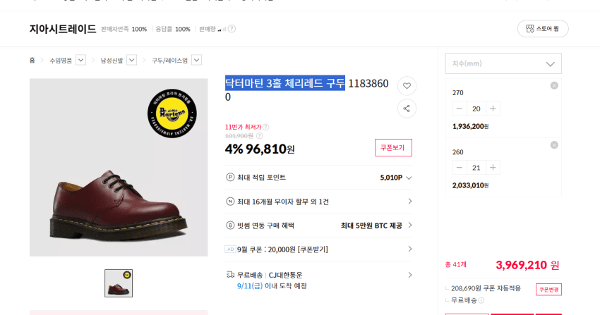 Dr. Martens 1461 3-Hole Cherry Red