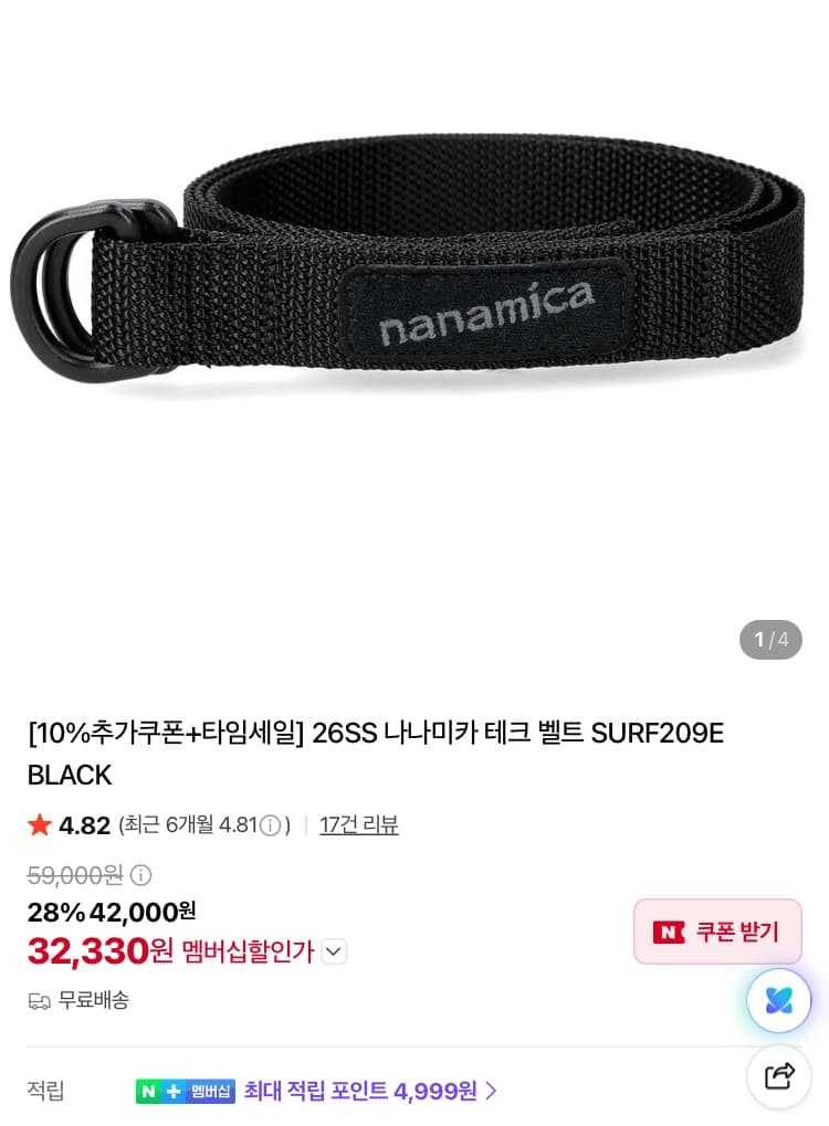 나나미카 테크 벨트
