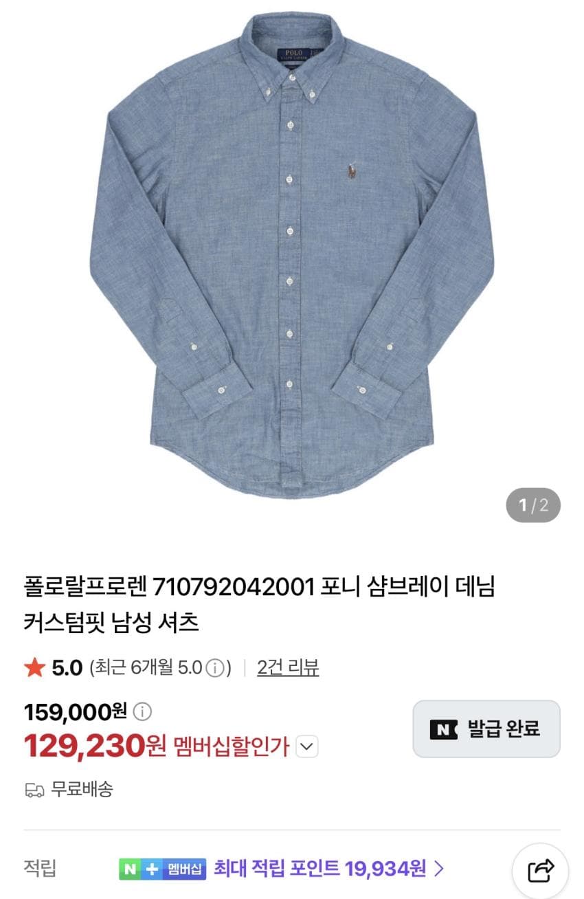 Polo Chambray Denim Shirt