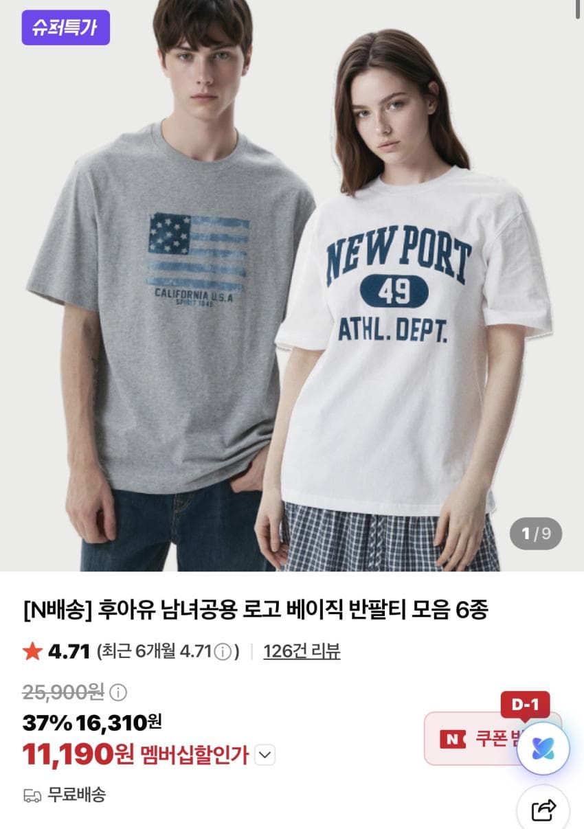 Whoau Logo Basic T-Shirt