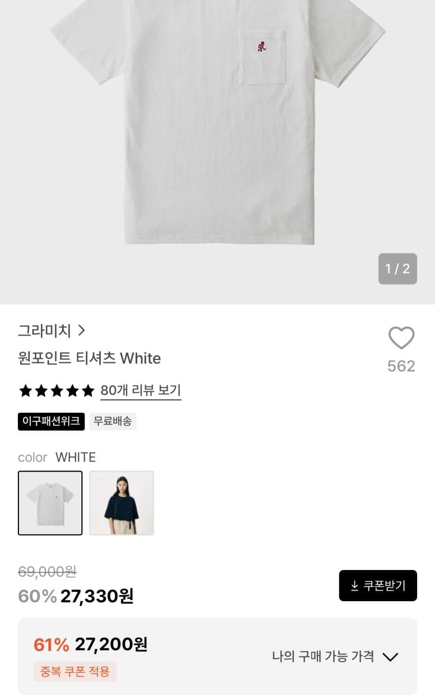 그라미치 원포인트 반팔