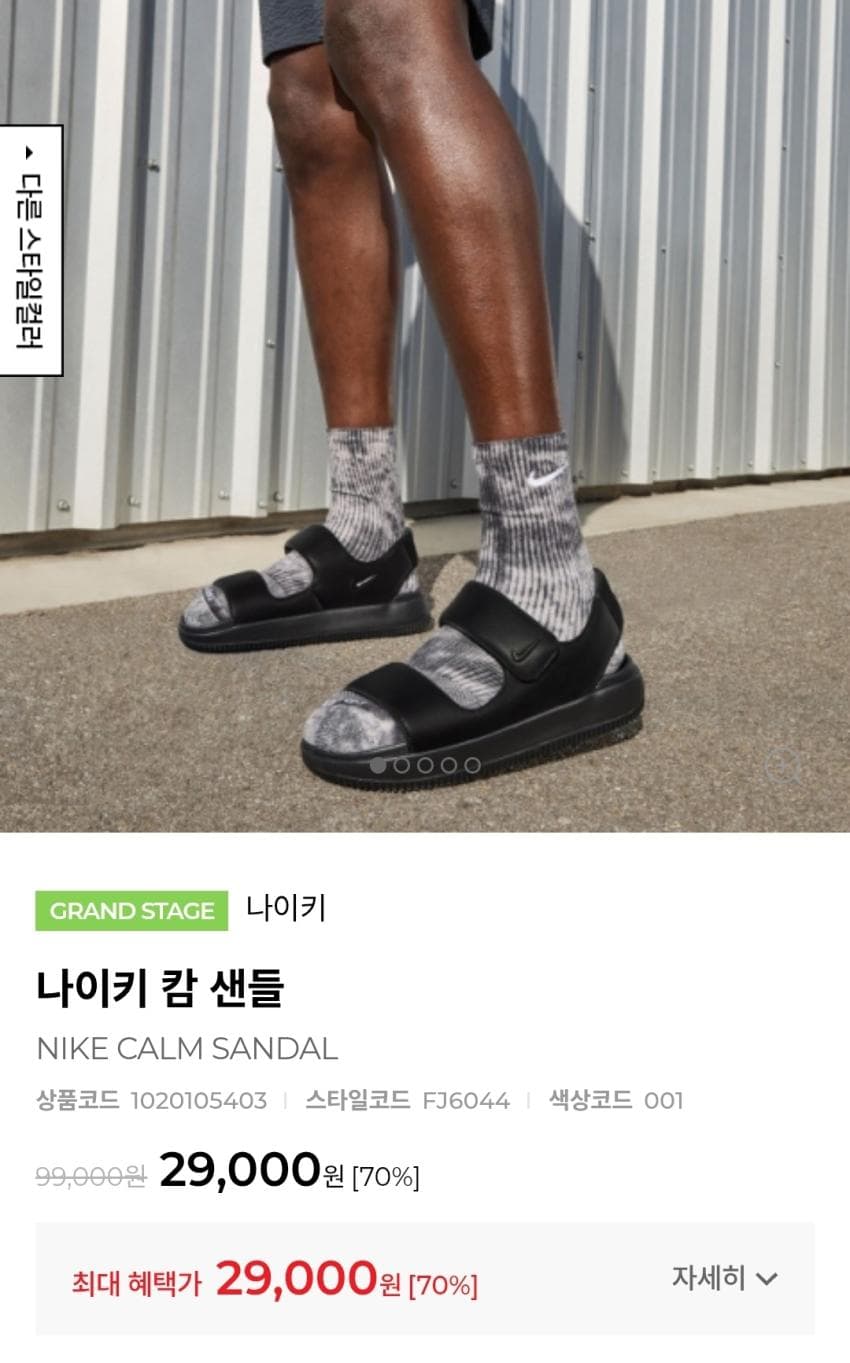 나이키 캄샌들·아디제로 SL2