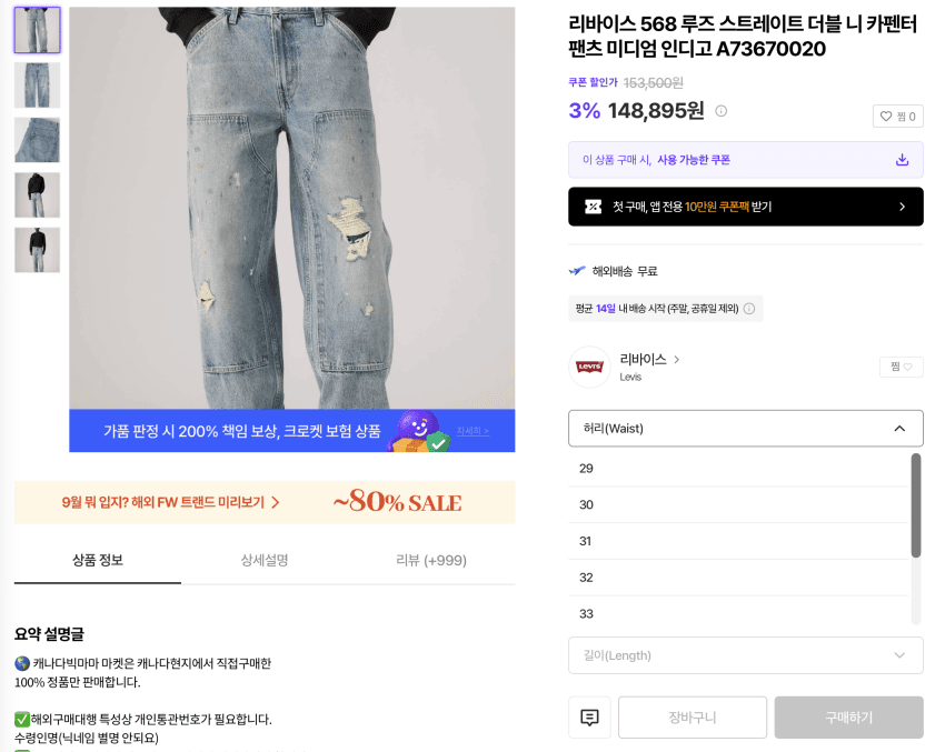 Levi's 568 Loose Straight Double Knee Carpenter Pants