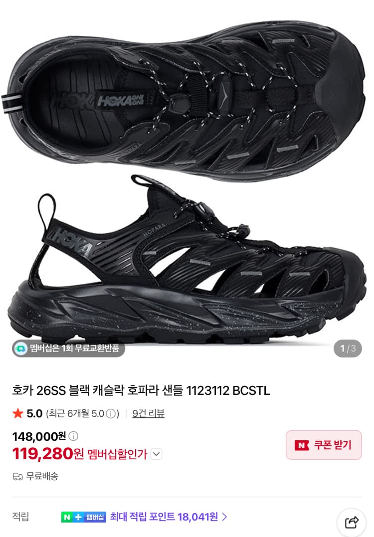 HOKA 호파라 11.9만원