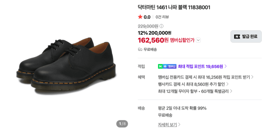 Dr. Martens 1461 Nappa