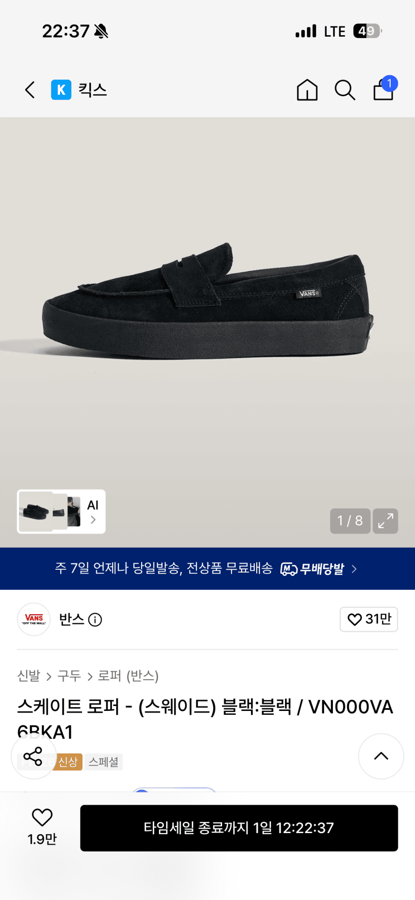 반스 스케이트 로퍼