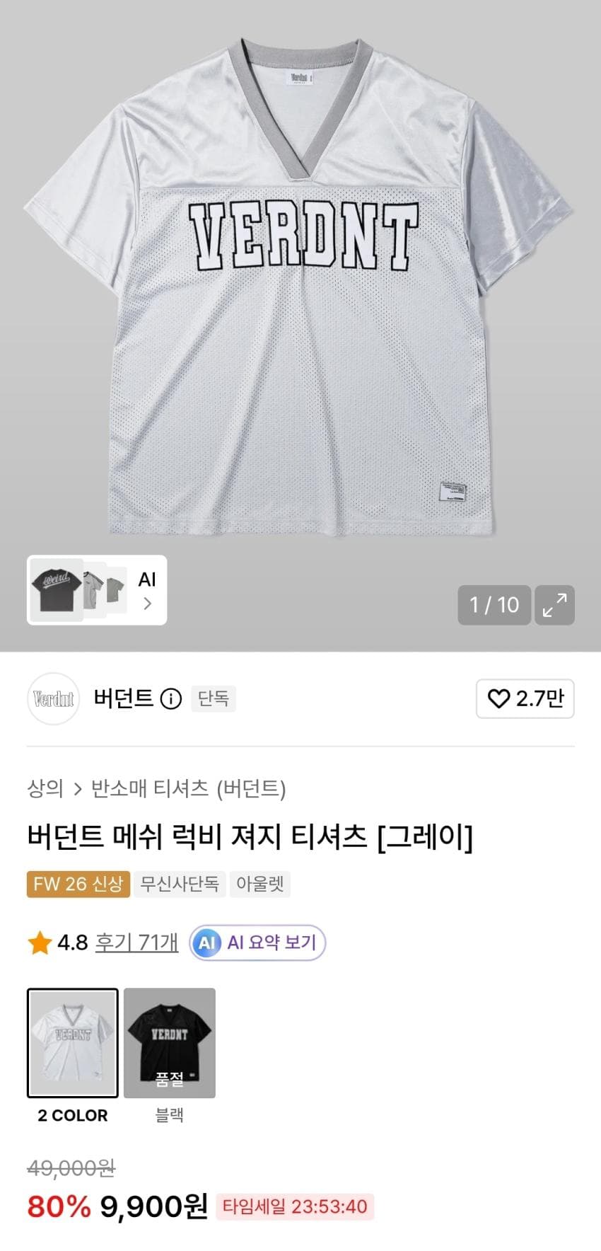 VERDUNT Mesh Rugby Jersey