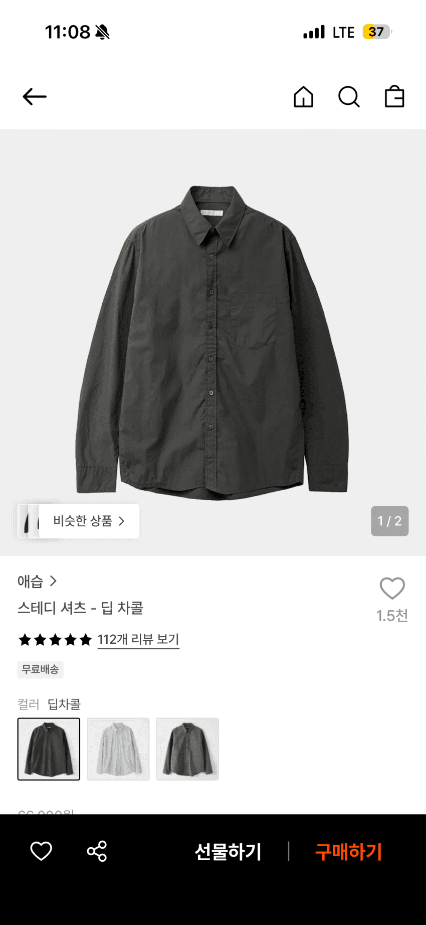 Aisup Steady Shirt
