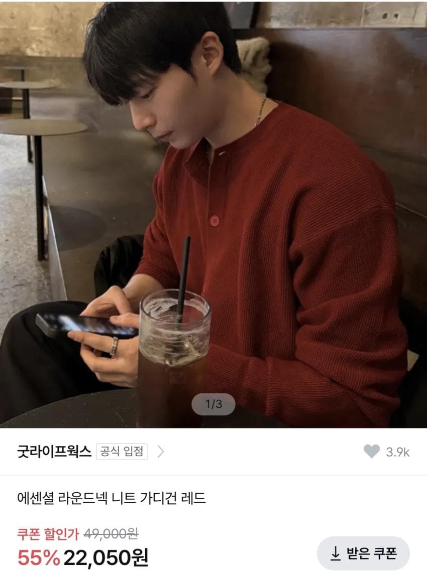 굿라이프웍스 에센셜 라운드넥 니트 가디건