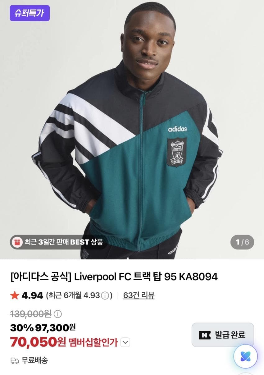 아디다스 Liverpool FC 트랙 탑
