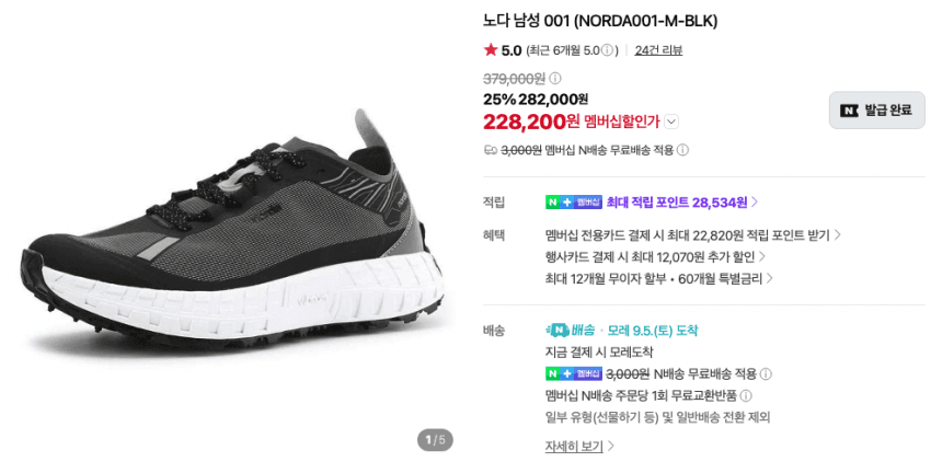 Brick Mansion 노다 001 러닝화