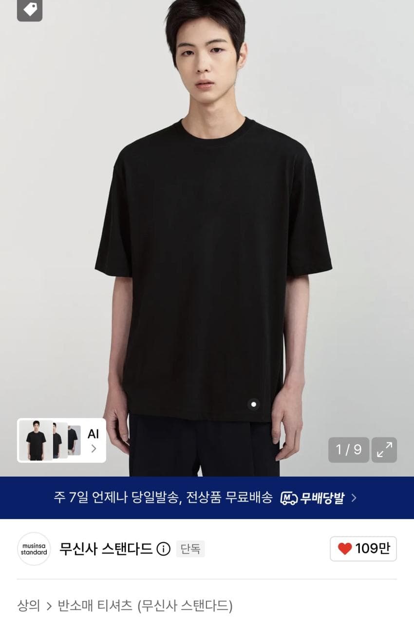 쿨탠다드 릴렉스 핏 크루 넥 티셔츠