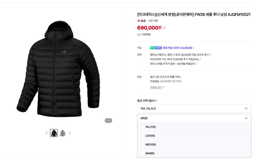 아크테릭스 FW26 세륨 후디