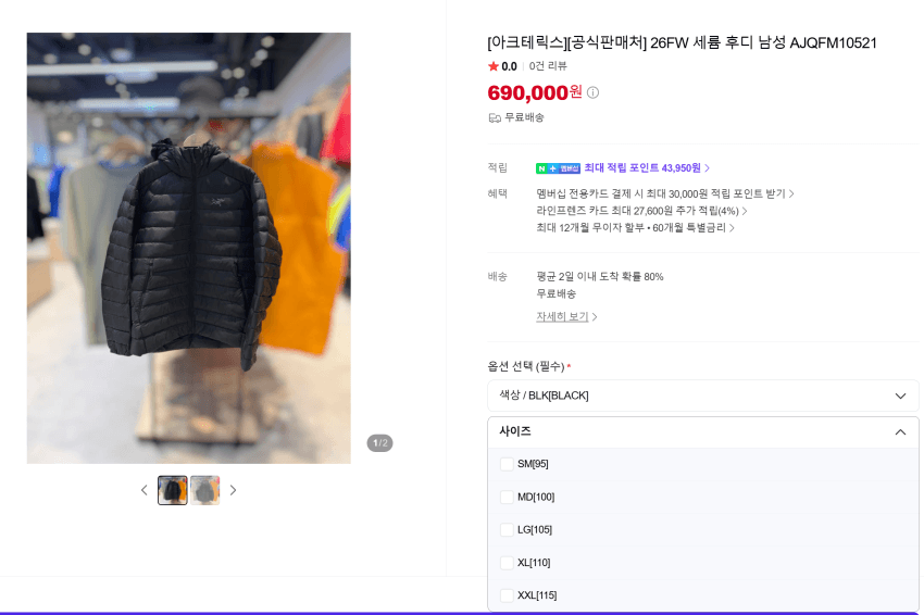 아크테릭스 세륨 후디